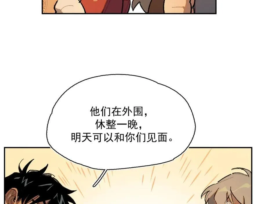 26-来自南部的和平鸽 第29页