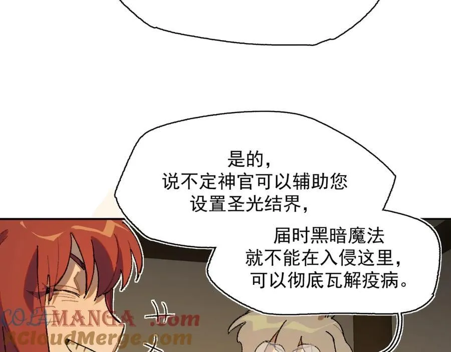 26-来自南部的和平鸽 第31页