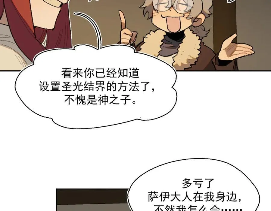26-来自南部的和平鸽 第32页