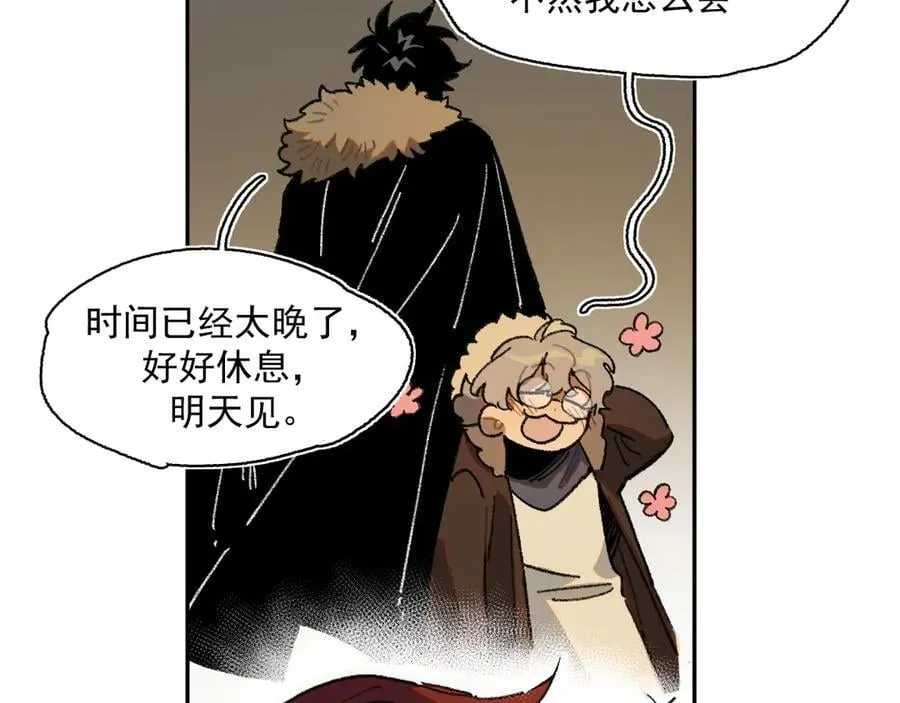 26-来自南部的和平鸽 第33页