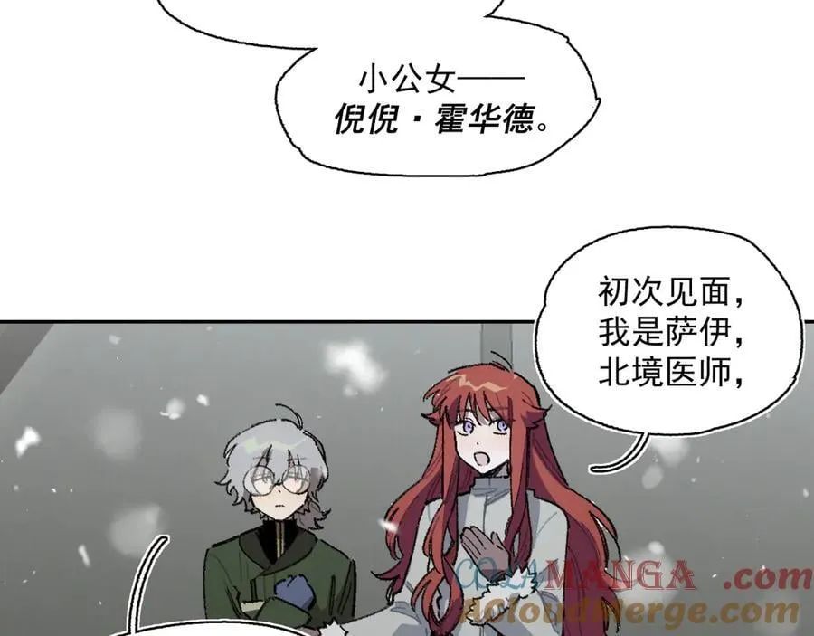 26-来自南部的和平鸽 第55页