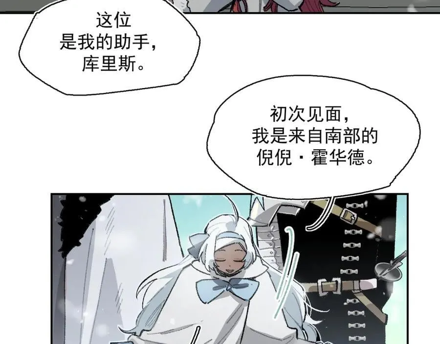 26-来自南部的和平鸽 第56页