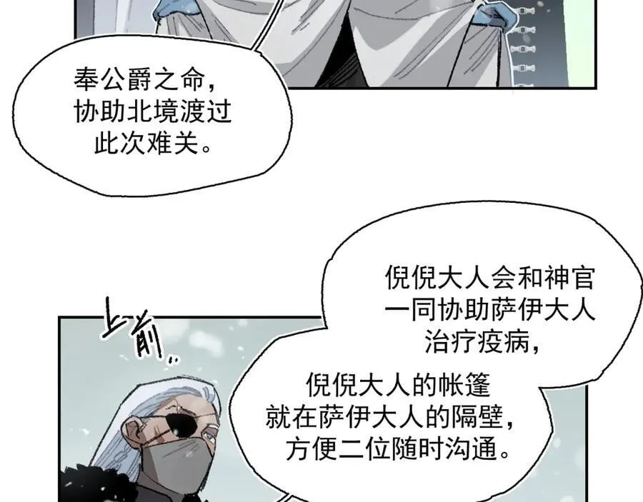 26-来自南部的和平鸽 第57页