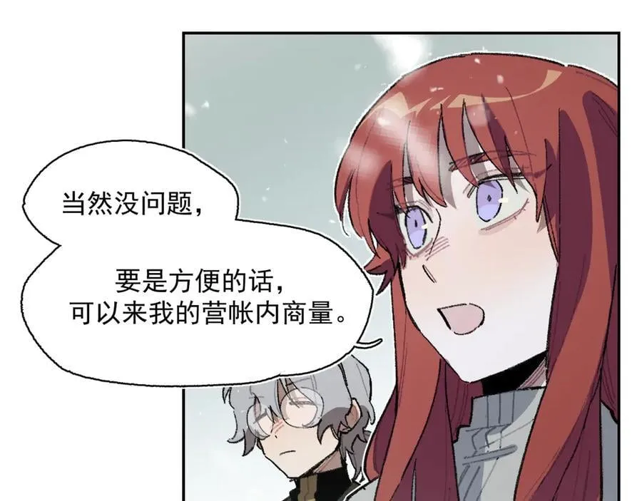 26-来自南部的和平鸽 第59页