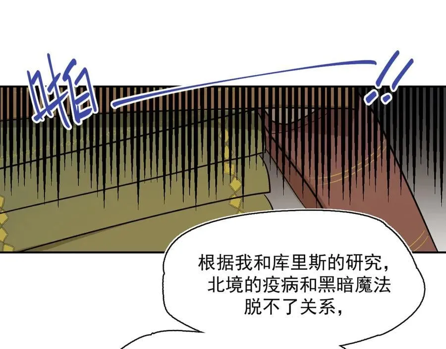 26-来自南部的和平鸽 第62页