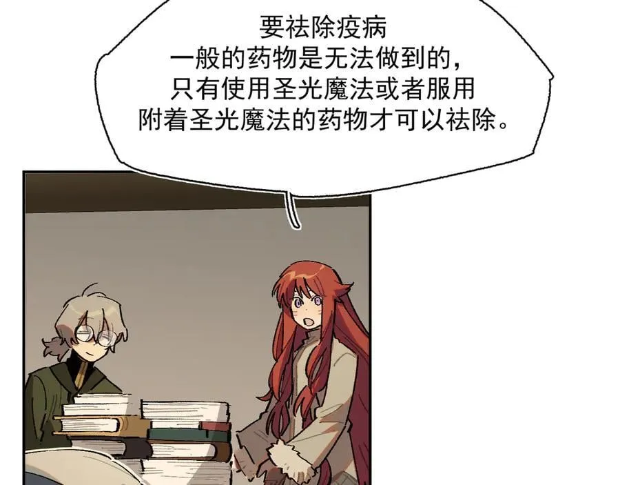 26-来自南部的和平鸽 第63页