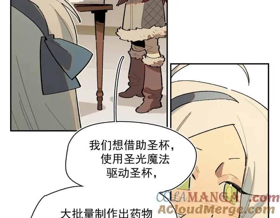 26-来自南部的和平鸽 第64页