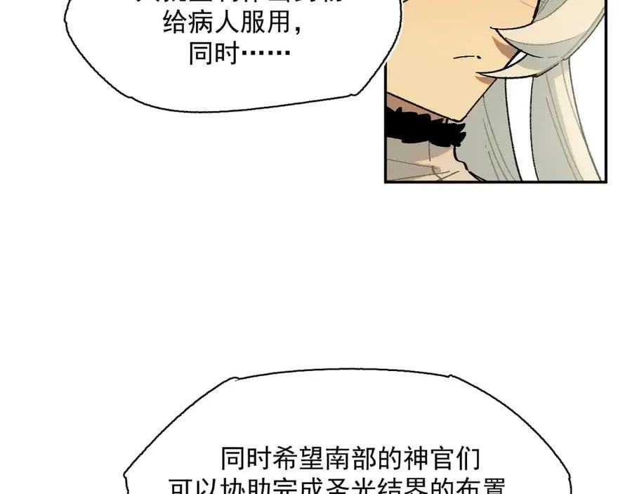 26-来自南部的和平鸽 第65页