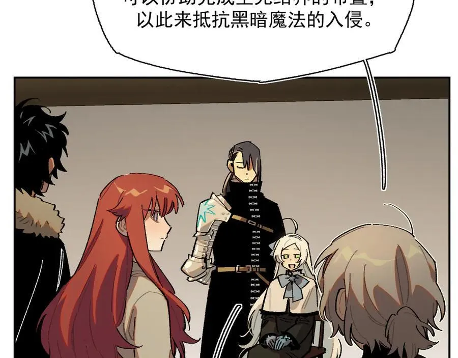 26-来自南部的和平鸽 第66页