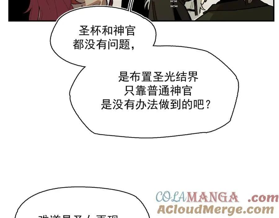 26-来自南部的和平鸽 第67页