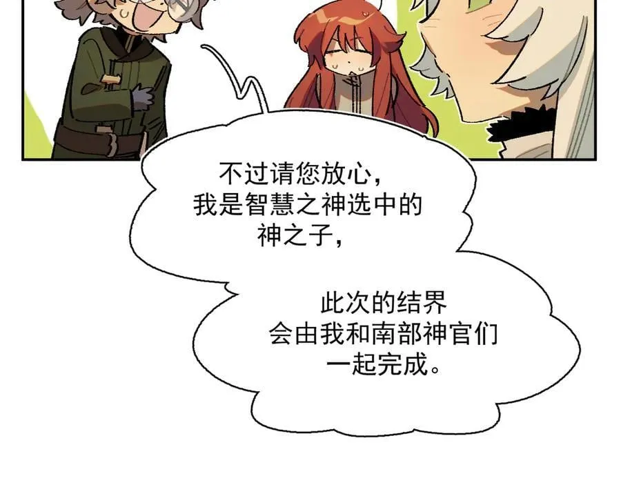 26-来自南部的和平鸽 第71页