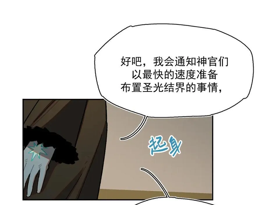 26-来自南部的和平鸽 第72页