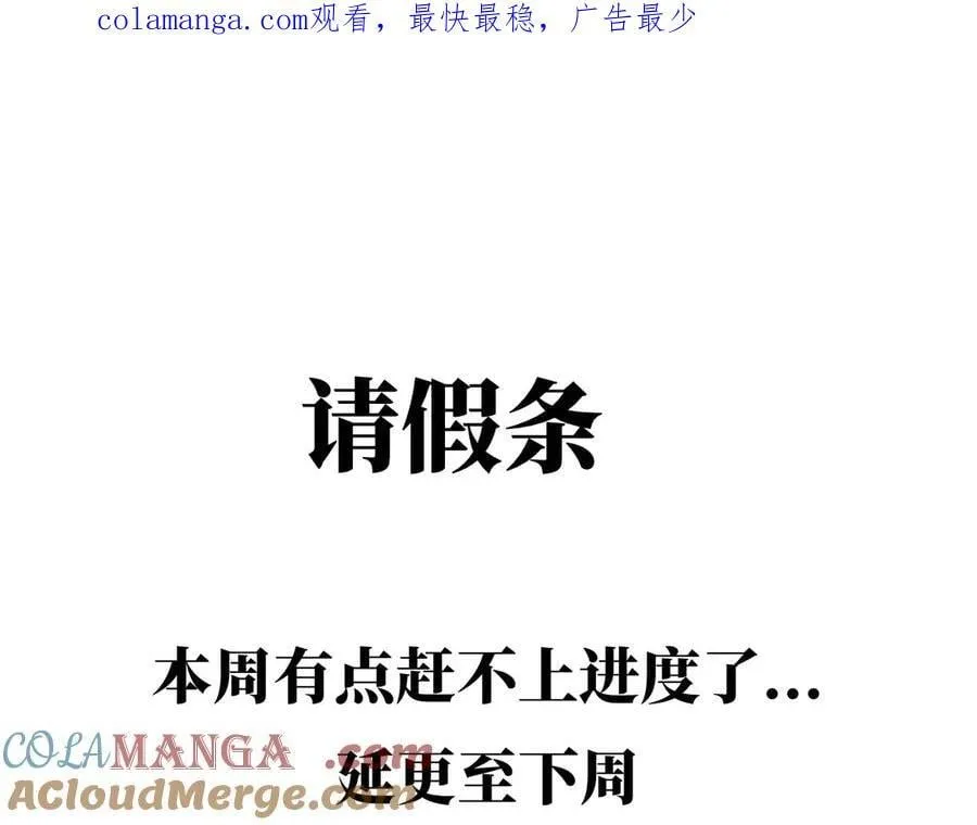 请假条 qAq 第1页