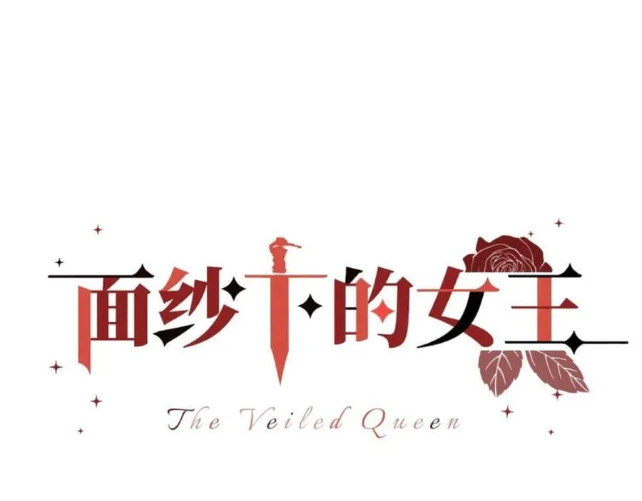 27-暗涌 第15页