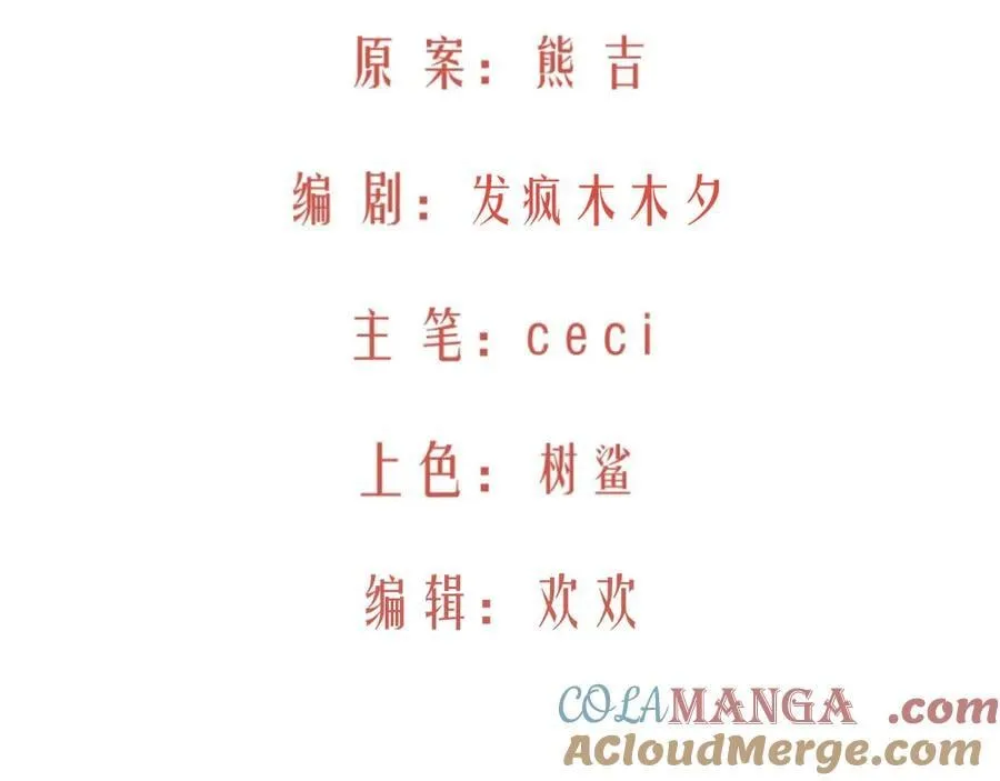 27-暗涌 第16页