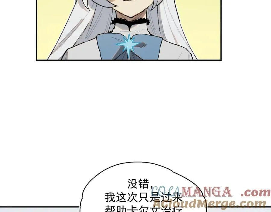 27-暗涌 第28页