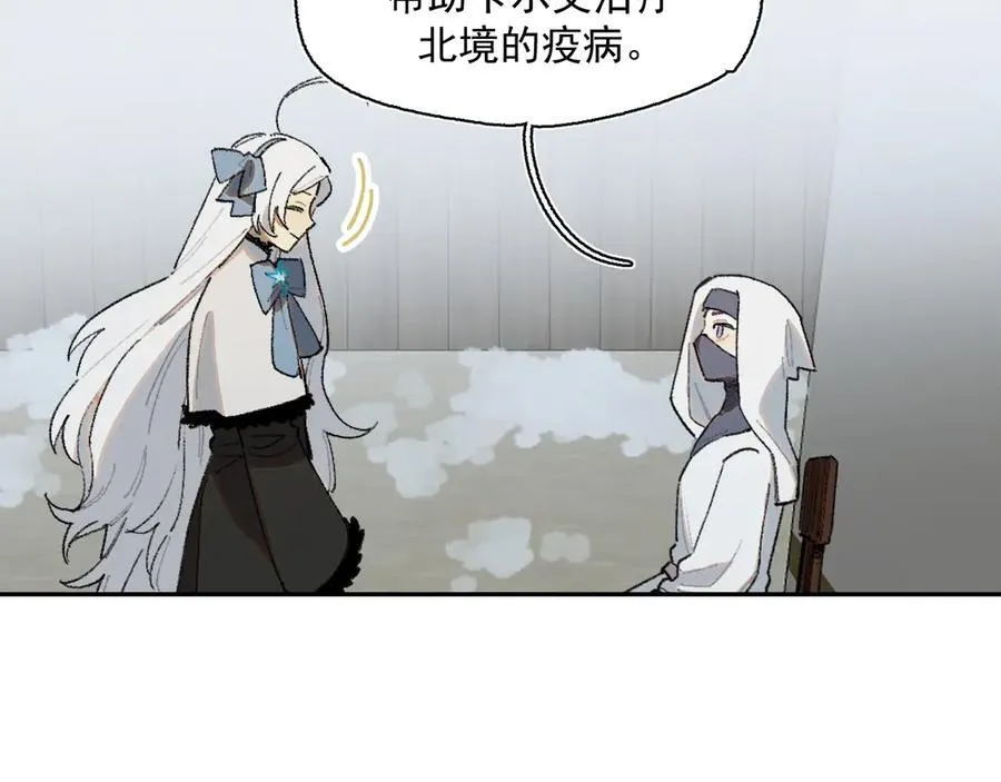 27-暗涌 第29页