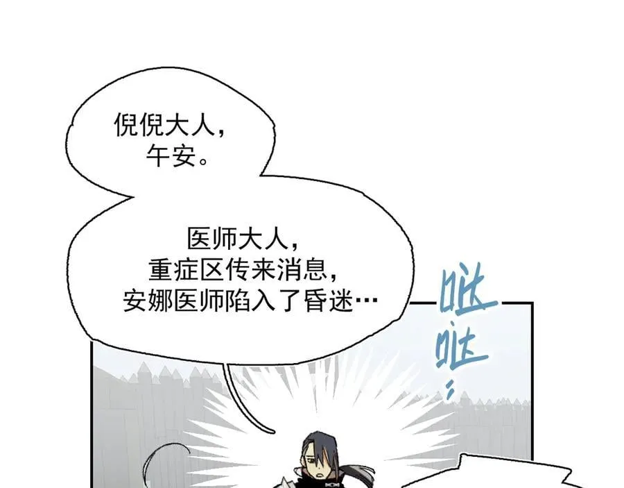 27-暗涌 第30页