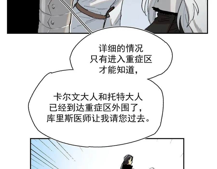 27-暗涌 第33页