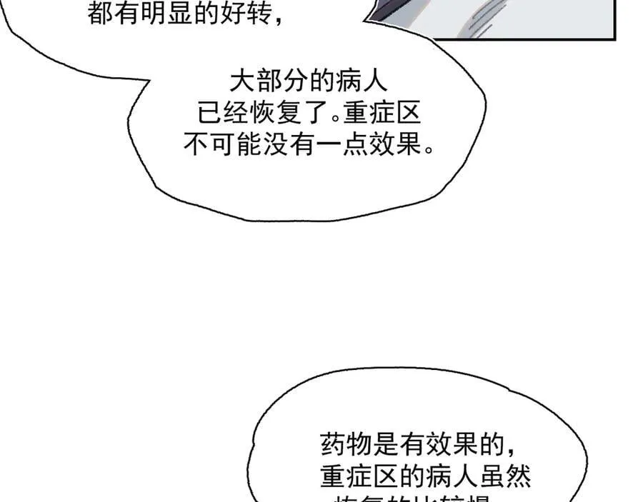 27-暗涌 第41页