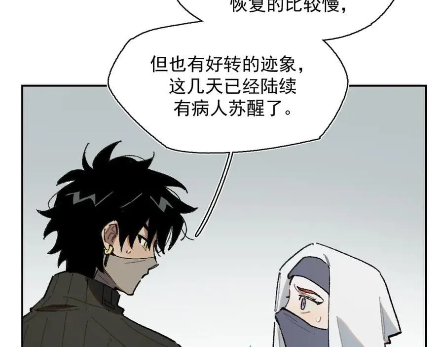 27-暗涌 第42页