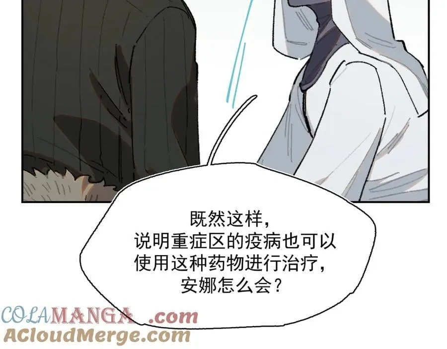 27-暗涌 第43页