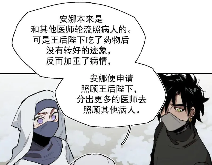 27-暗涌 第45页