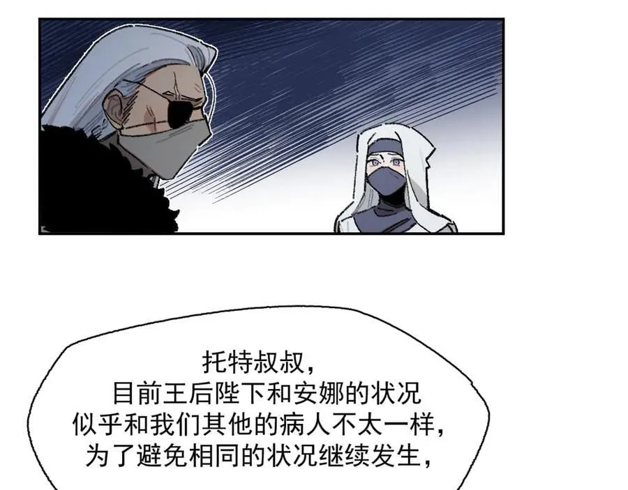 27-暗涌 第48页