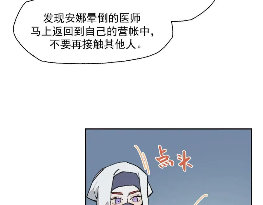 27-暗涌 第50页