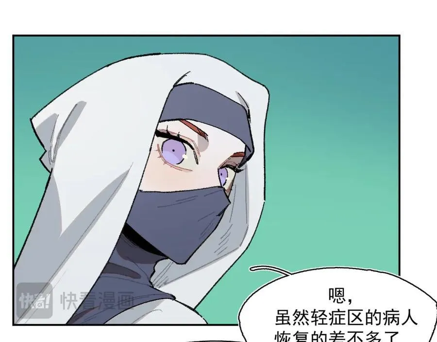 27-暗涌 第65页