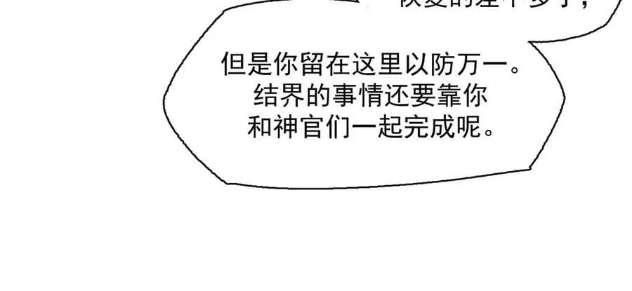 27-暗涌 第66页