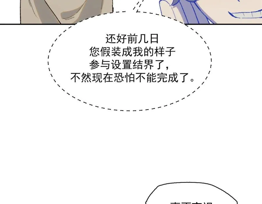 27-暗涌 第68页
