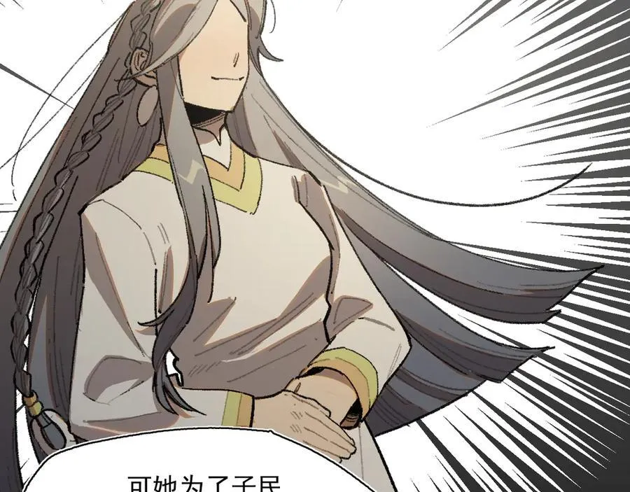 27-暗涌 第74页