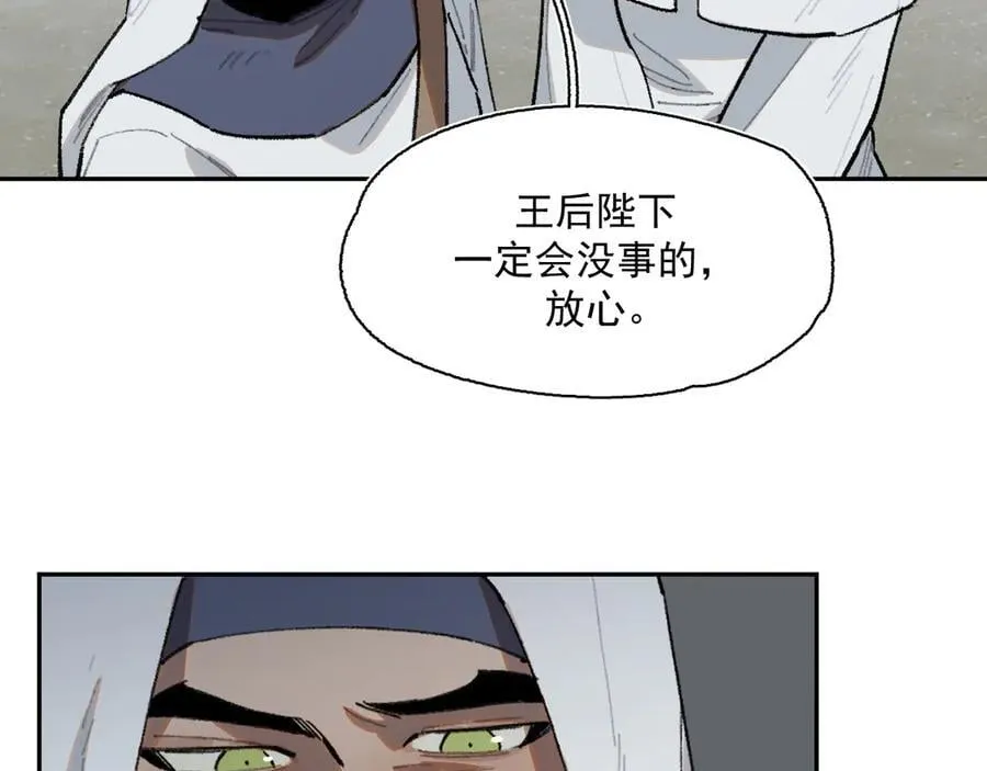 27-暗涌 第78页