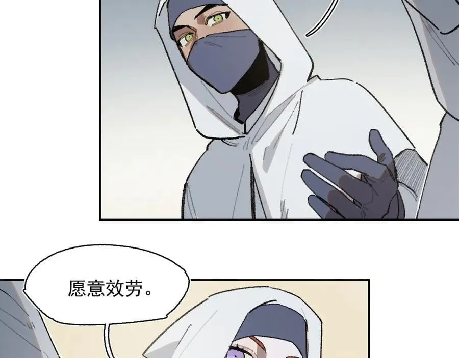 27-暗涌 第80页