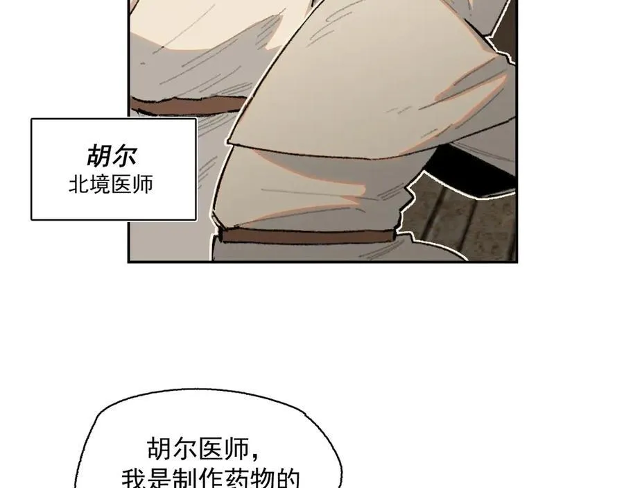 28-被控制的萨伊 第5页