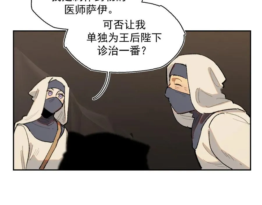 28-被控制的萨伊 第6页