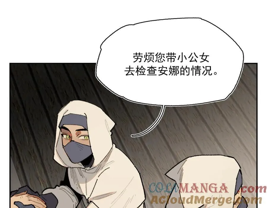 28-被控制的萨伊 第7页