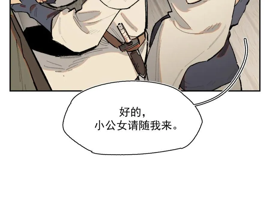 28-被控制的萨伊 第8页