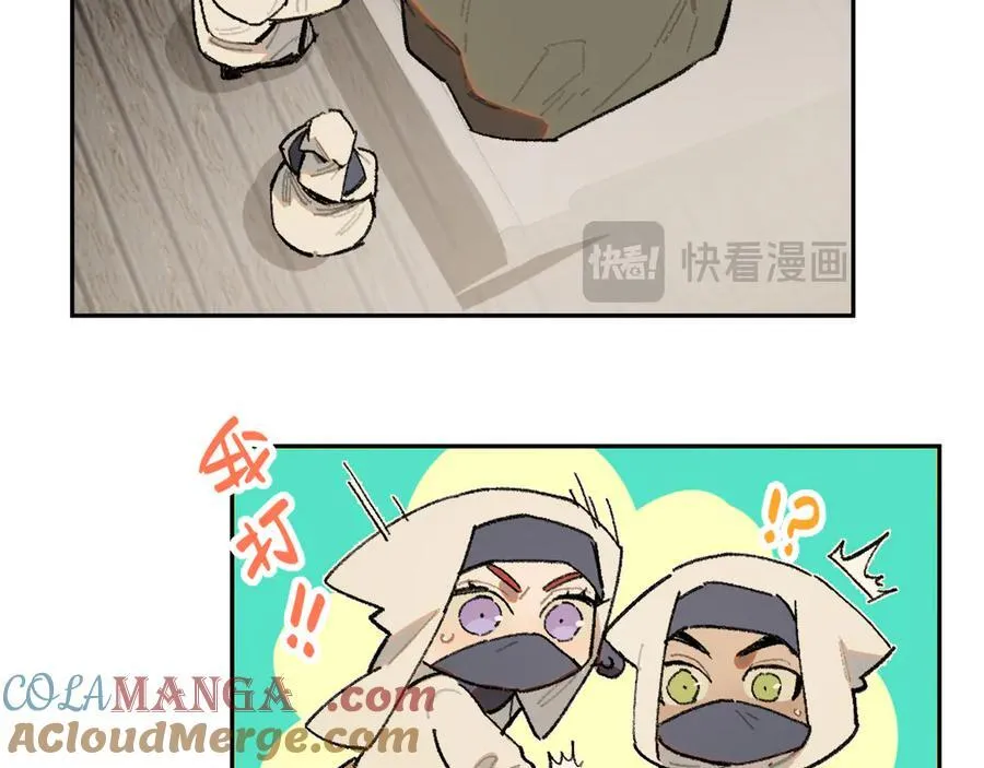 28-被控制的萨伊 第13页