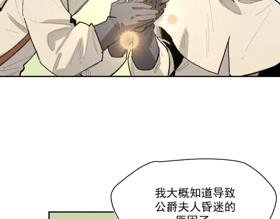 28-被控制的萨伊 第15页