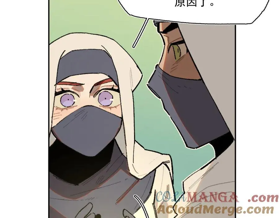 28-被控制的萨伊 第16页