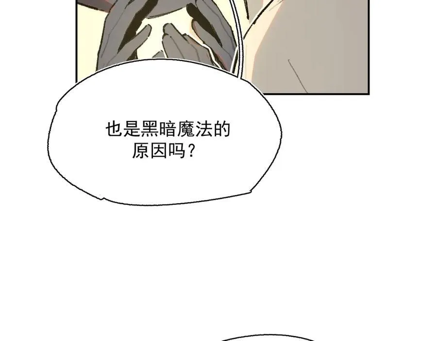 28-被控制的萨伊 第17页