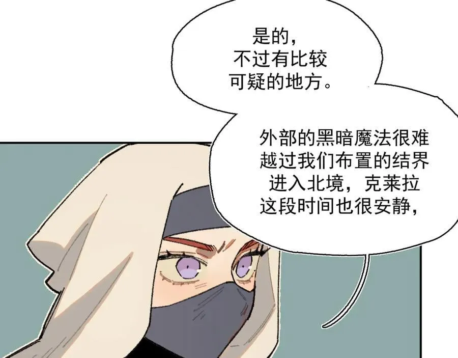 28-被控制的萨伊 第18页
