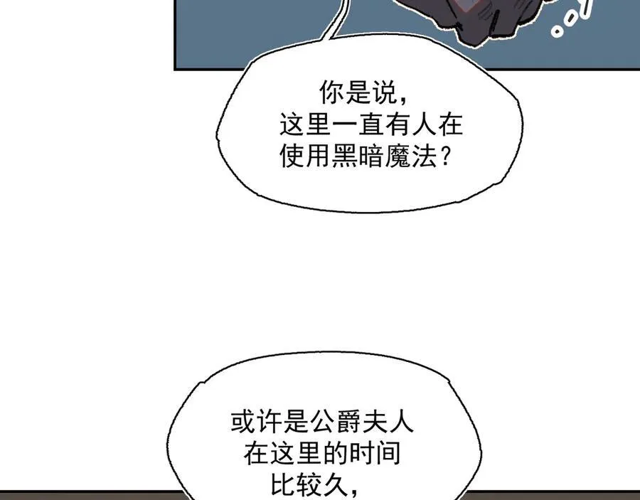 28-被控制的萨伊 第20页