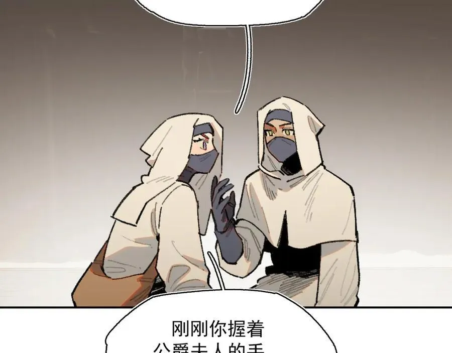 28-被控制的萨伊 第21页