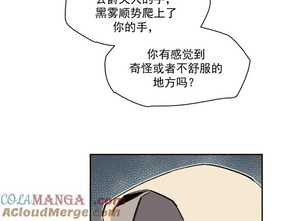 28-被控制的萨伊 第22页