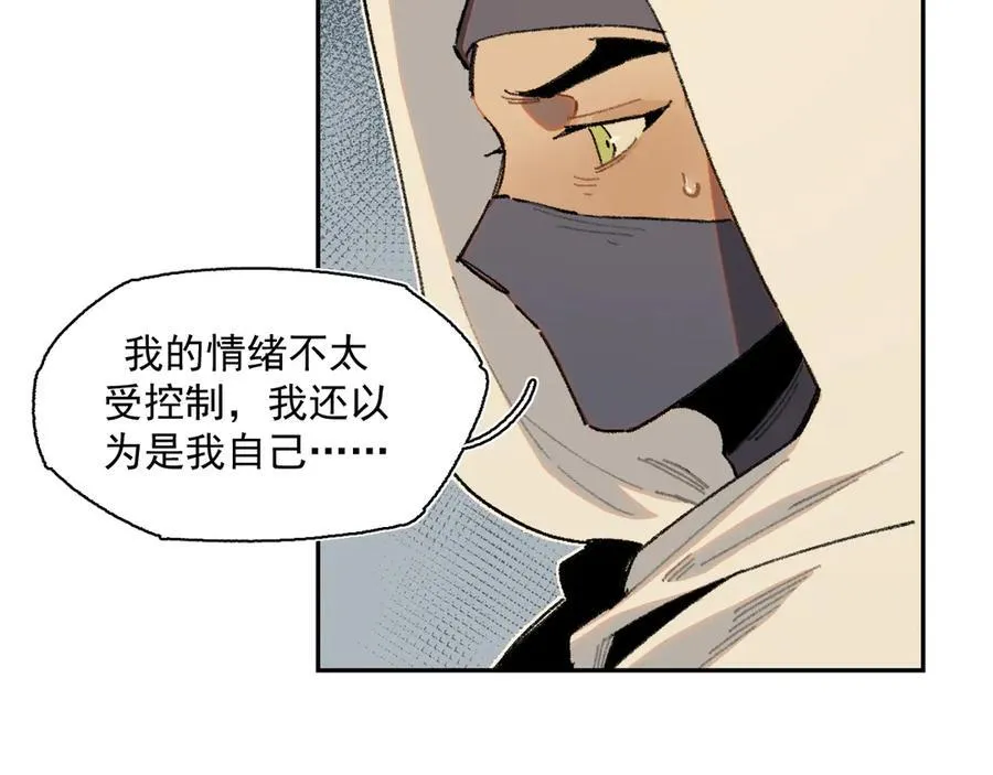 28-被控制的萨伊 第23页