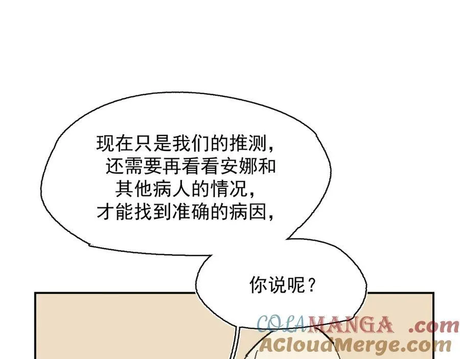 28-被控制的萨伊 第25页