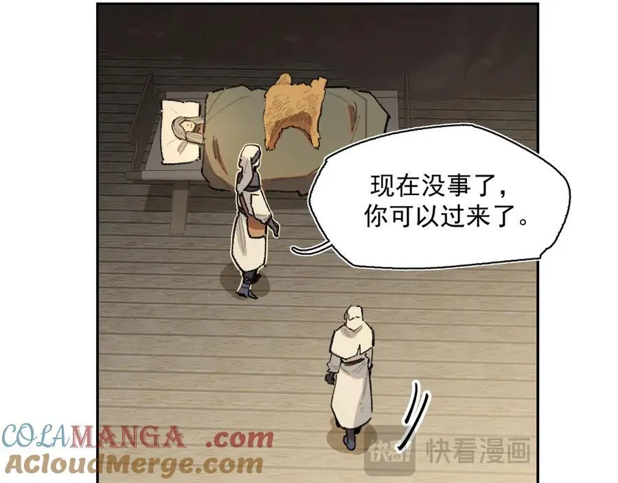 28-被控制的萨伊 第31页